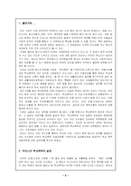 [학교폭력] 우리나라 학교폭력과 외국의 대응책-2