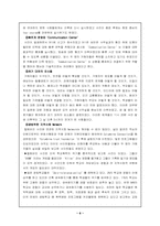 [학교폭력] 우리나라 학교폭력과 외국의 대응책-6