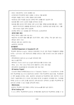 [학교폭력] 우리나라 학교폭력과 외국의 대응책-8