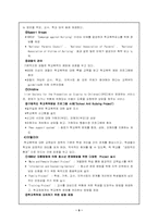 [학교폭력] 우리나라 학교폭력과 외국의 대응책-9