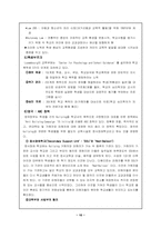 [학교폭력] 우리나라 학교폭력과 외국의 대응책-10