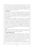 [학교폭력] 우리나라 학교폭력과 외국의 대응책-11