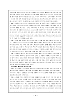 [학교폭력] 우리나라 학교폭력과 외국의 대응책-12