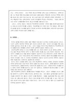 [학교폭력] 우리나라 학교폭력과 외국의 대응책-15