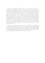 [독서감상문]`장자`를 읽고-2