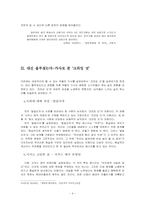 [대중음악]그룹 크라잉넛에 관한 고찰-4