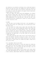 [행정] 정보사회의 실체와 발전 방향-5