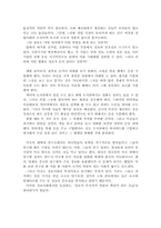 [행정] 정보사회의 실체와 발전 방향-6