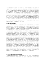 [정보체제론] 관료주의와 정보사회에 바람직한 공공조직 모델-6