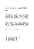 [행정] 정보행정체계 재정립-13