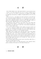 [사이버문화] 아바타에 대하여-2