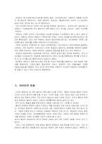 [사이버문화] 아바타에 대하여-3