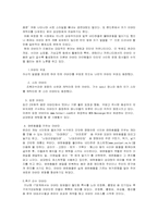 [사이버문화] 아바타에 대하여-5