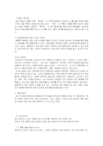 [사이버문화] 아바타에 대하여-6