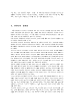 [사이버문화] 아바타에 대하여-7