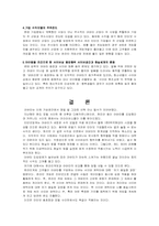 [사이버문화] 아바타에 대하여-10
