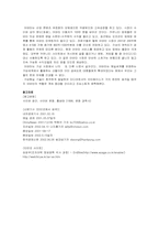 [사이버문화] 아바타에 대하여-11