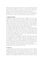 [정보격차] 정보격차 문제점과 해소방안-12