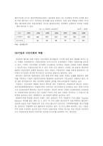 [정보격차] 정보격차 문제점과 해소방안-14