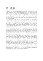 [정보격차] 정보격차 문제점과 해소방안-15