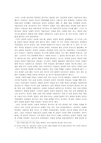 [여성학]여성의몸과 아름다움에 관한 고찰-2