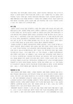 [여성학]여성의몸과 아름다움에 관한 고찰-3