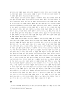 [여성학]여성의몸과 아름다움에 관한 고찰-6