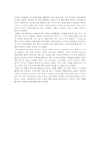 [여성학]여성의몸과 아름다움에 관한 고찰-7