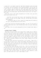 [여성성]여성학적관점에서 읽은 `네셔널리즘과젠더`에 대해-3