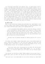 [여성성]여성학적관점에서 읽은 `네셔널리즘과젠더`에 대해-4