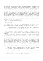 [여성성]여성학적관점에서 읽은 `네셔널리즘과젠더`에 대해-7
