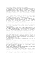 [발전행정학] 발전행정에 대하여-3
