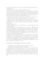 [발전행정학] 발전행정에 대하여-6