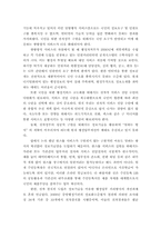 [전자정부] 우리나라 전자정부 추진의 문제점과 대안-9