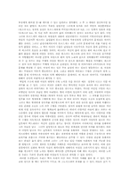 [여성사]기독교와 여성의 관계에 대하여-7