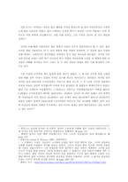 [여성학]과거와 현재의 성차별 그리고 앞으로의 방향-2