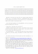 [여성학]과거와 현재의 성차별 그리고 앞으로의 방향-3
