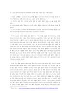 [여성학]과거와 현재의 성차별 그리고 앞으로의 방향-4