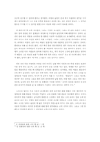 [여성학]과거와 현재의 성차별 그리고 앞으로의 방향-5