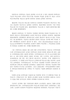 전자투표와 전자민주주의-3