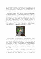 전자투표와 전자민주주의-4