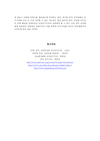 전자투표와 전자민주주의-8