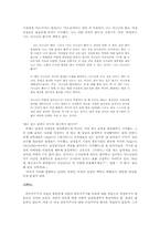 [여성학]여성,남성들의 외모가꾸기에 관한 고찰-2