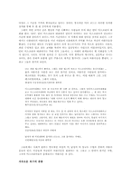 [여성학]여성,남성들의 외모가꾸기에 관한 고찰-5