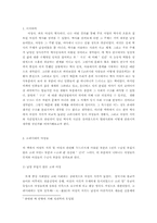 [여성사]책과 고려시대에 대한 여성주의적 비평-2