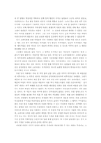 [여성사]책과 고려시대에 대한 여성주의적 비평-3