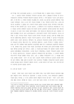 [여성사]책과 고려시대에 대한 여성주의적 비평-4