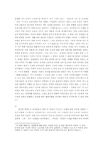 [여성사]책과 고려시대에 대한 여성주의적 비평-5