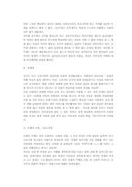 [여성사]책과 고려시대에 대한 여성주의적 비평-7