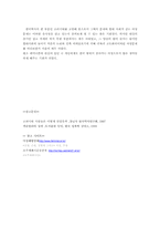 [여성사]책과 고려시대에 대한 여성주의적 비평-9